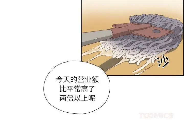 漫画《纯洁之罪》第14话第2张图