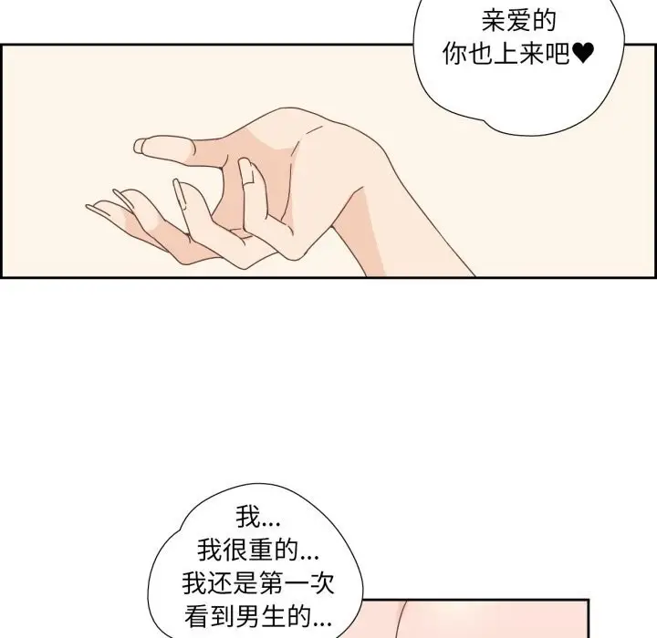 漫画《纯洁之罪》第14话第23张图