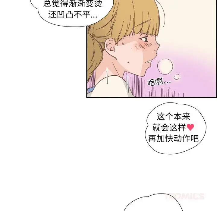 漫画《纯洁之罪》第14话第28张图
