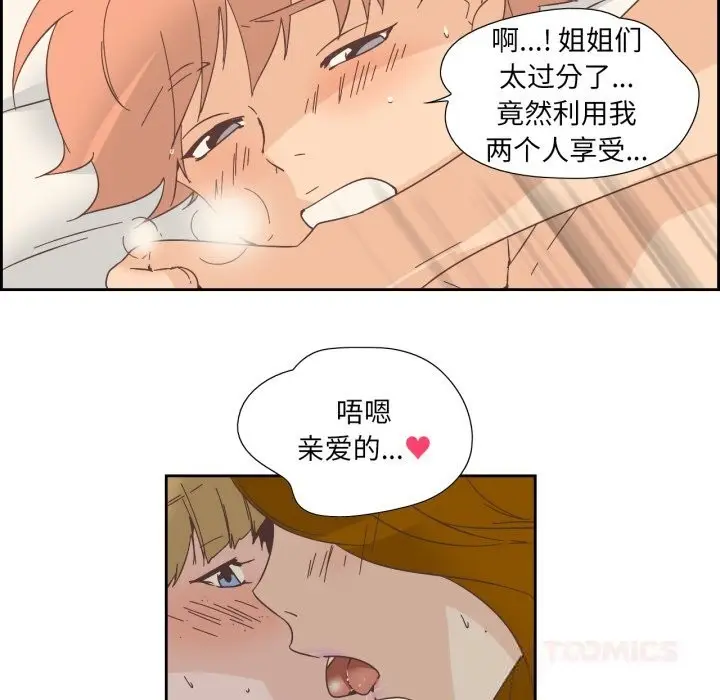 漫画《纯洁之罪》第14话第32张图