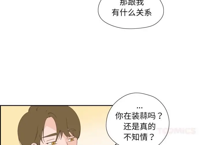 漫画《纯洁之罪》第14话第4张图