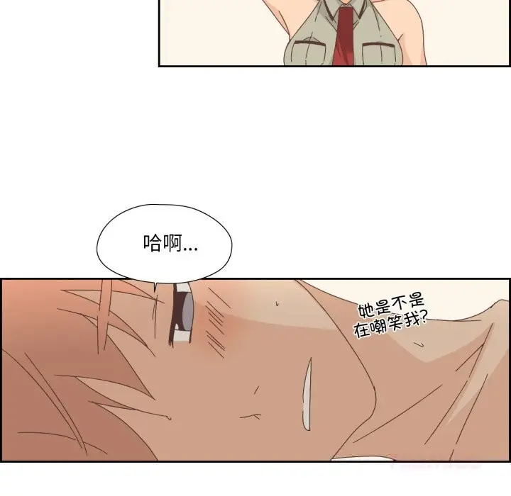 漫画《纯洁之罪》第14话第40张图