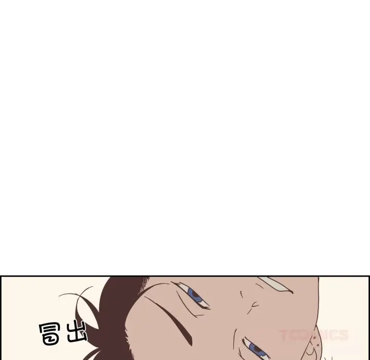漫画《纯洁之罪》第14话第42张图
