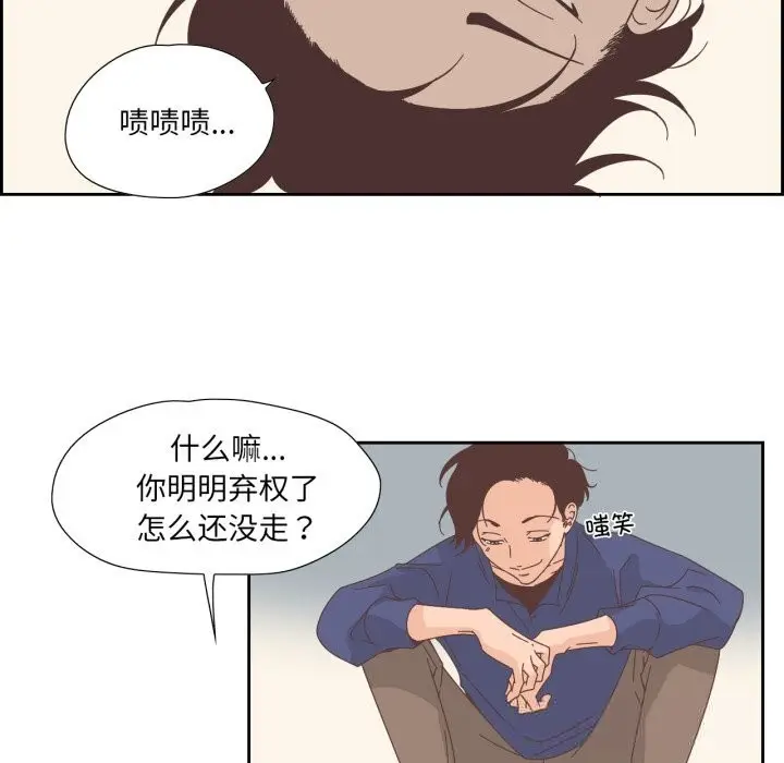 漫画《纯洁之罪》第14话第43张图