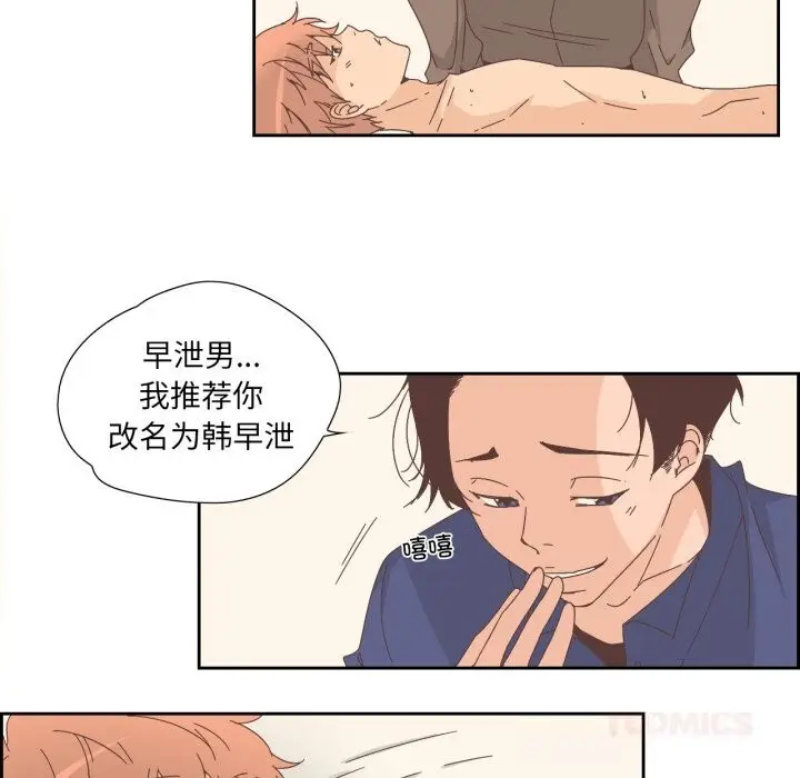 漫画《纯洁之罪》第14话第44张图