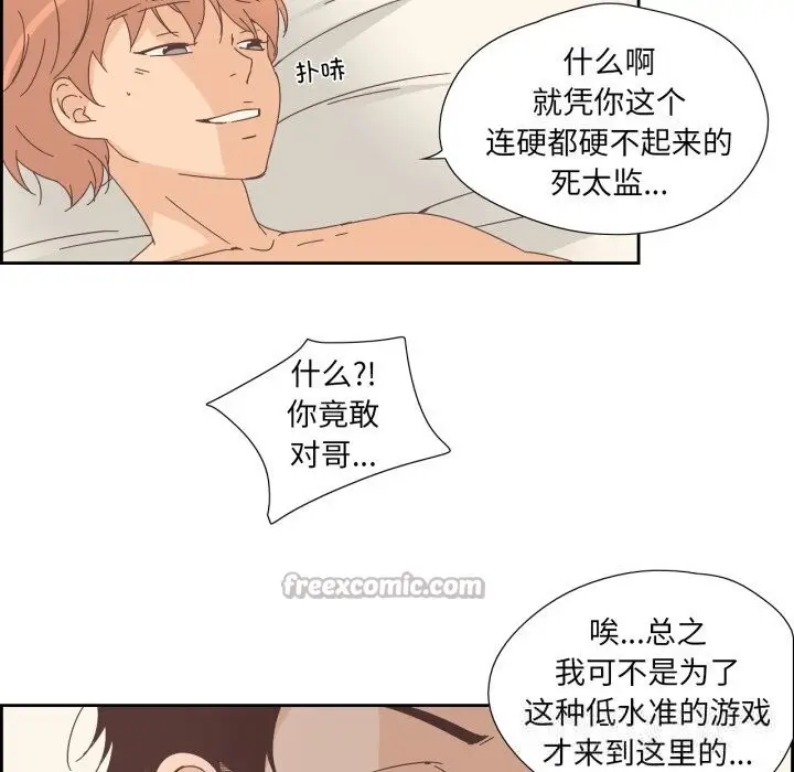漫画《纯洁之罪》第14话第45张图