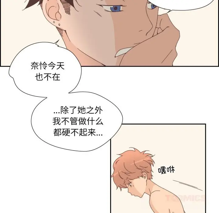 漫画《纯洁之罪》第14话第46张图