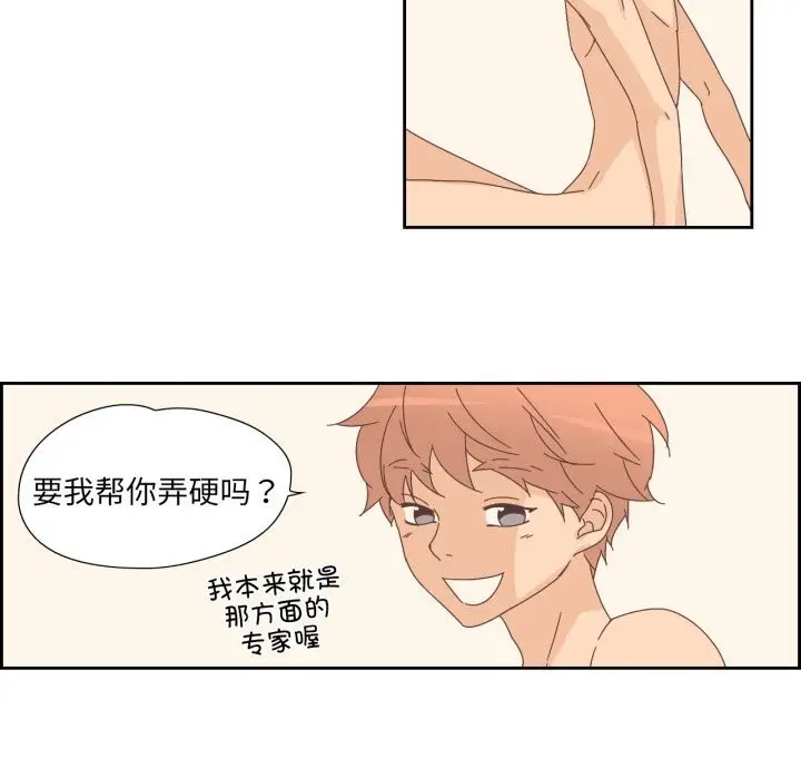 漫画《纯洁之罪》第14话第47张图
