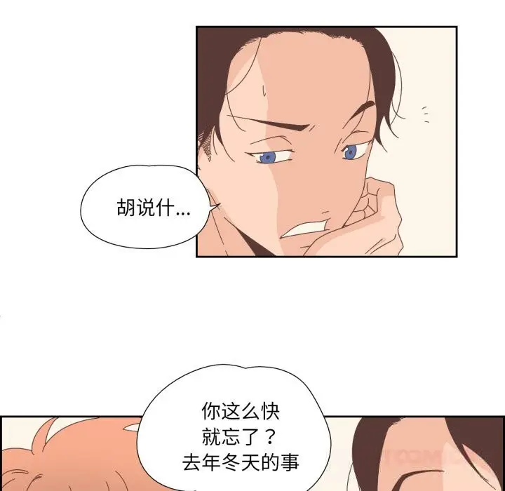 漫画《纯洁之罪》第14话第48张图