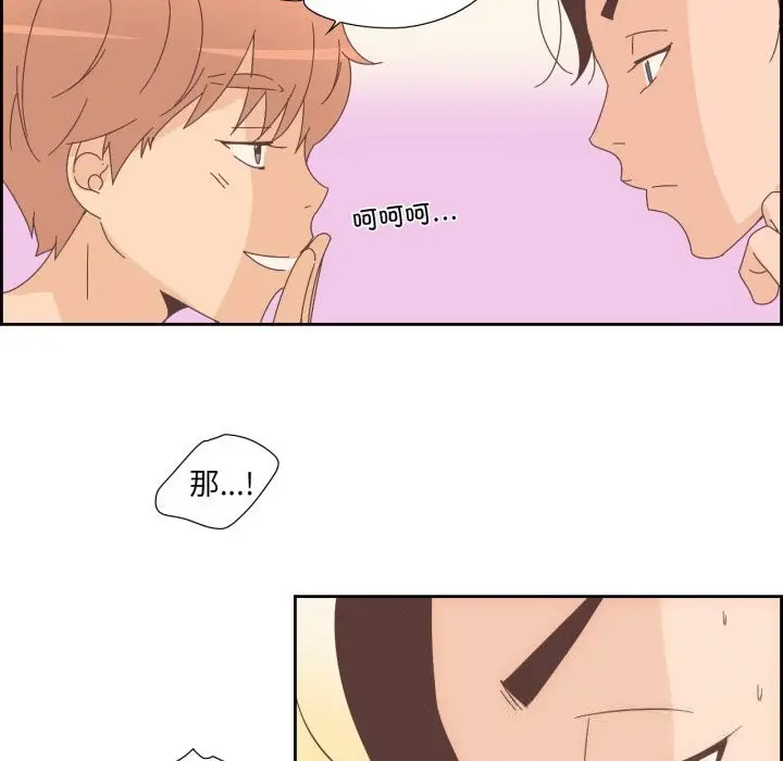 漫画《纯洁之罪》第14话第49张图