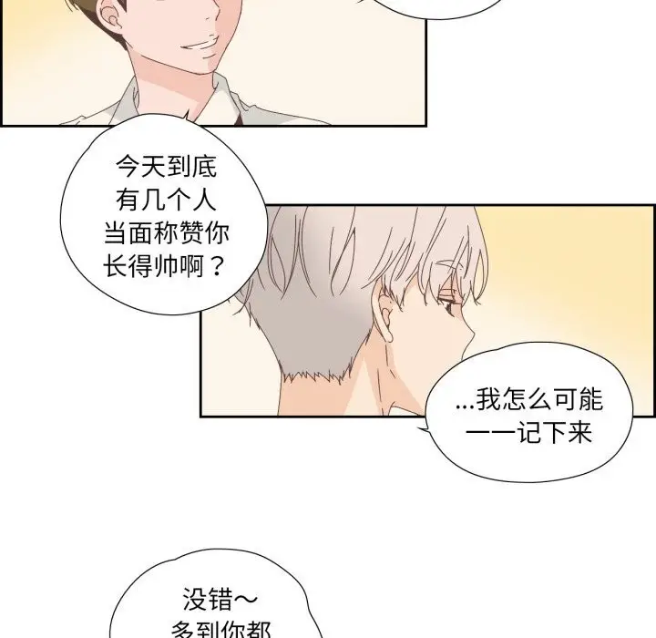 漫画《纯洁之罪》第14话第5张图