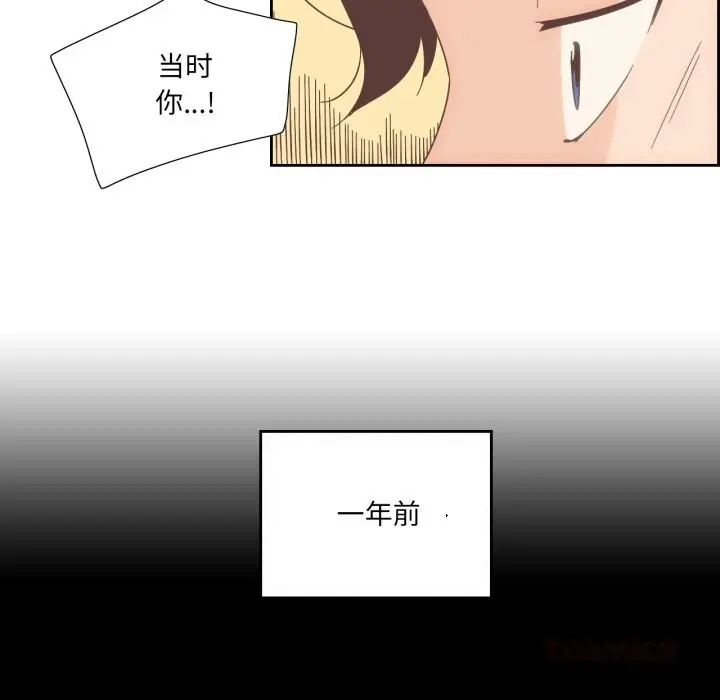 漫画《纯洁之罪》第14话第50张图
