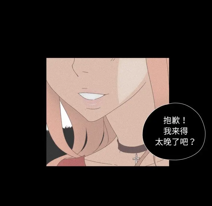 漫画《纯洁之罪》第14话第51张图