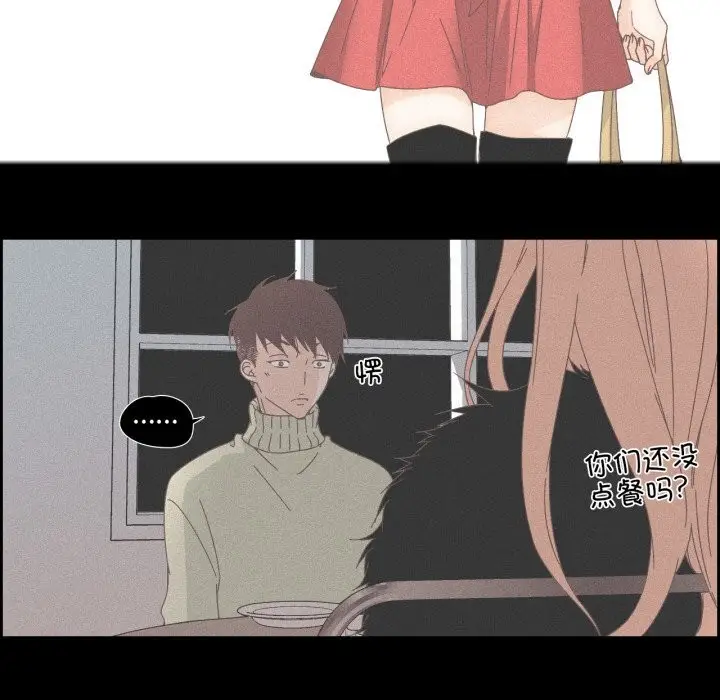 漫画《纯洁之罪》第14话第53张图