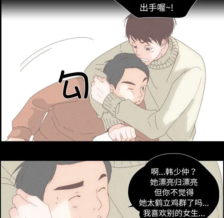 漫画《纯洁之罪》第14话第55张图