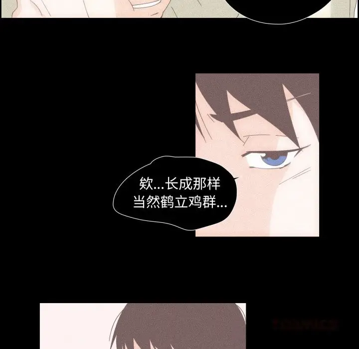 漫画《纯洁之罪》第14话第56张图