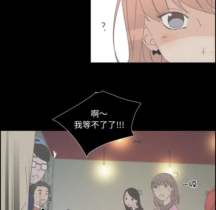 漫画《纯洁之罪》第14话第59张图