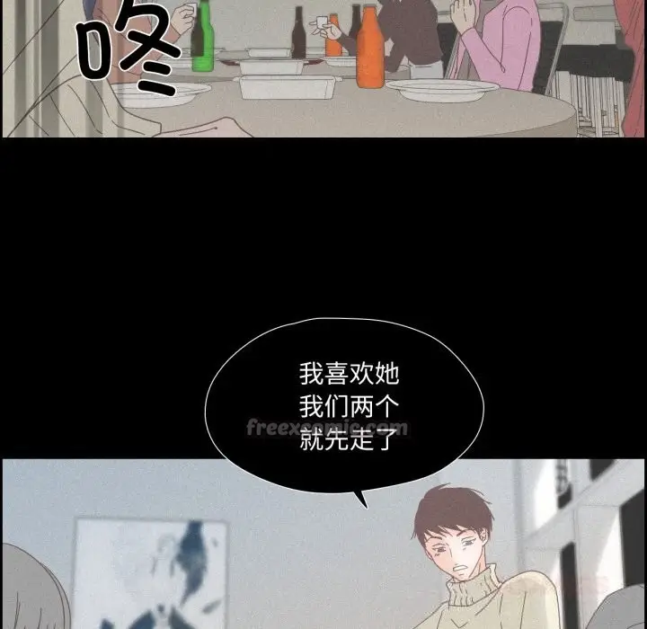 漫画《纯洁之罪》第14话第60张图