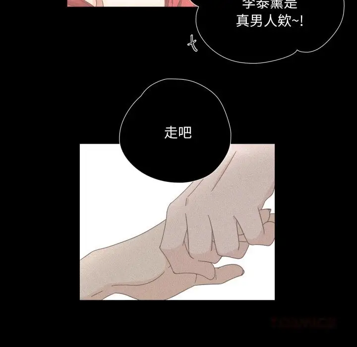 漫画《纯洁之罪》第14话第62张图