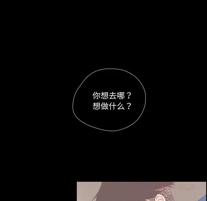 漫画《纯洁之罪》第14话第64张图