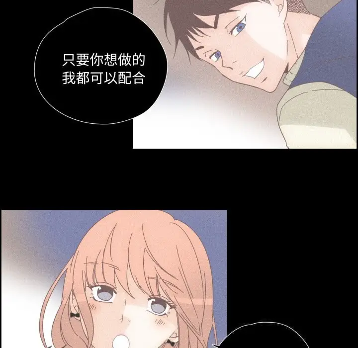 漫画《纯洁之罪》第14话第65张图