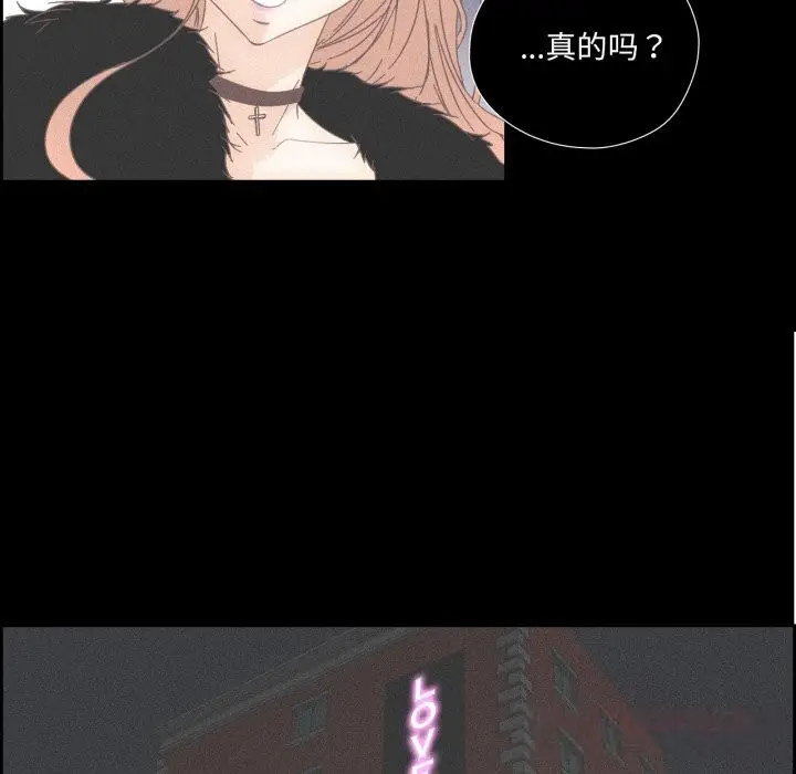 漫画《纯洁之罪》第14话第66张图
