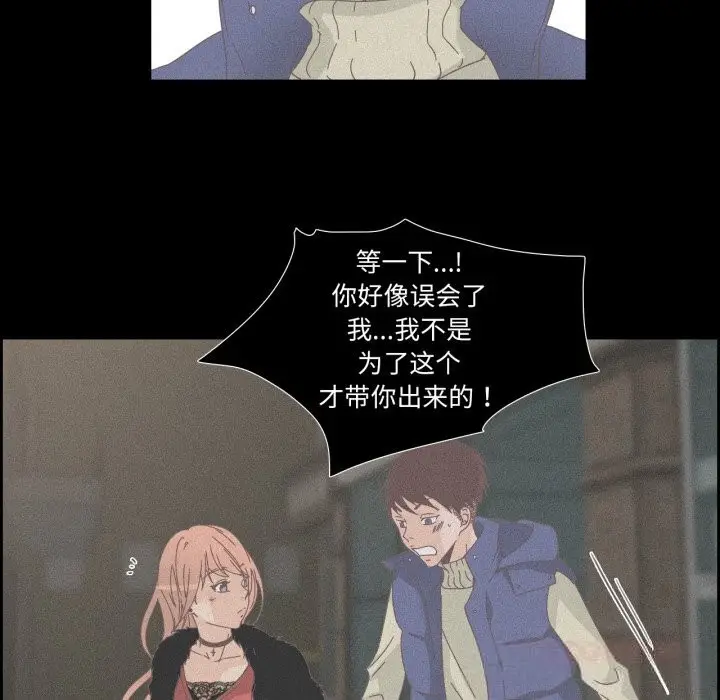 漫画《纯洁之罪》第14话第68张图