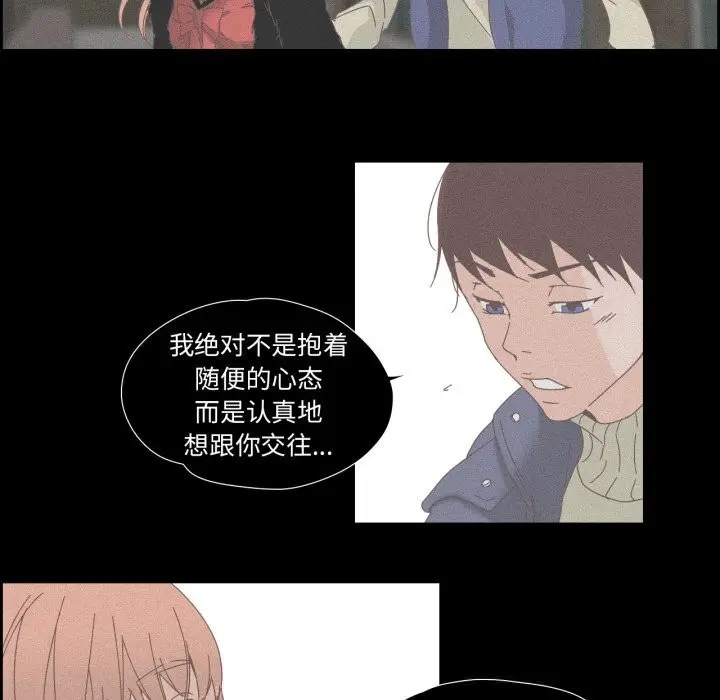 漫画《纯洁之罪》第14话第69张图