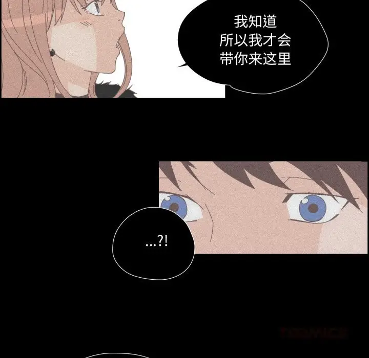 漫画《纯洁之罪》第14话第70张图