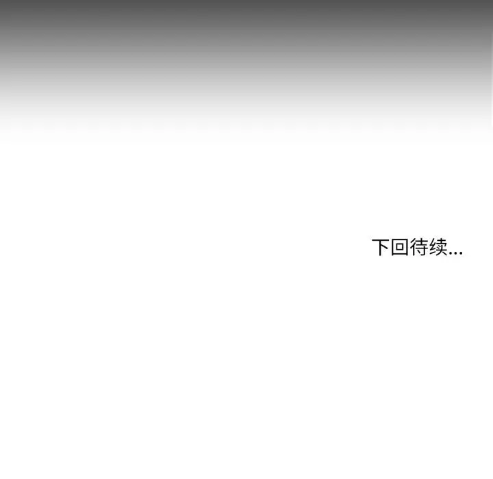 漫画《纯洁之罪》第14话第73张图