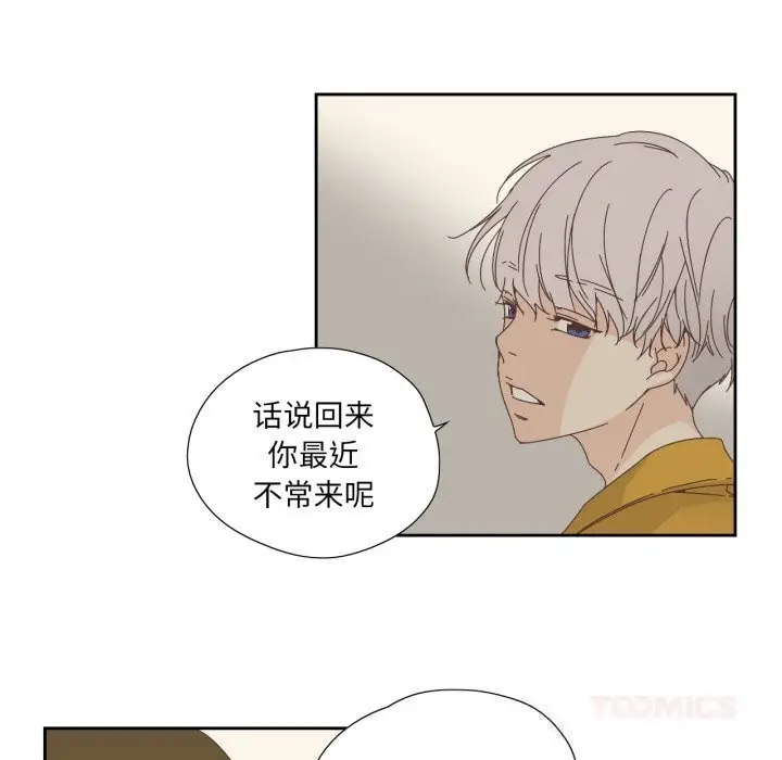 漫画《纯洁之罪》第14话第8张图