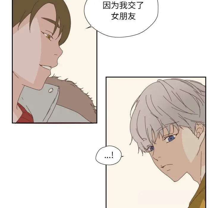 漫画《纯洁之罪》第14话第9张图