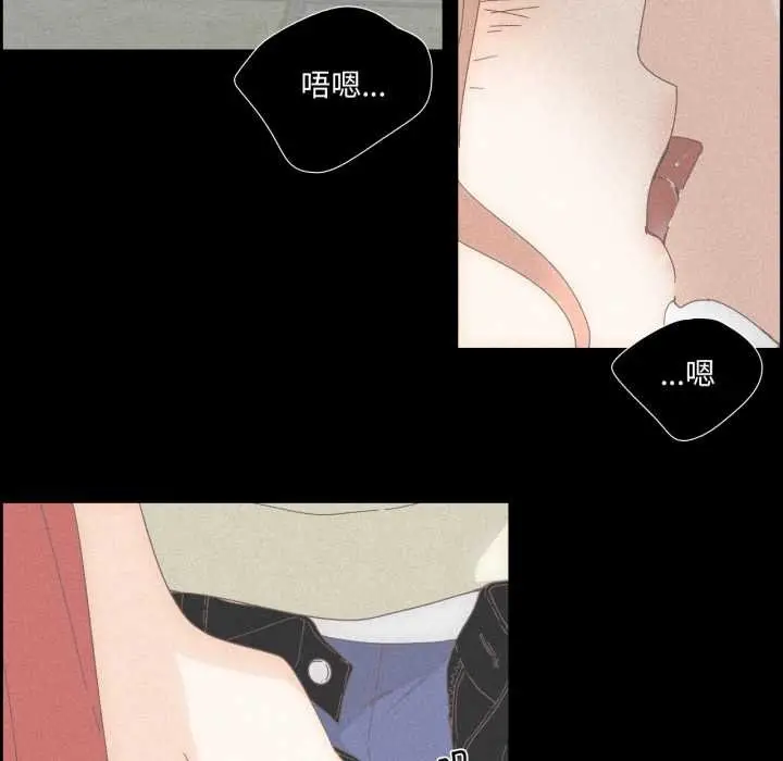 漫画《纯洁之罪》第15话第11张图