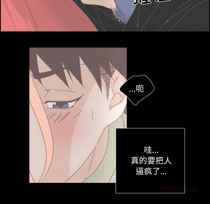 漫画《纯洁之罪》第15话第14张图