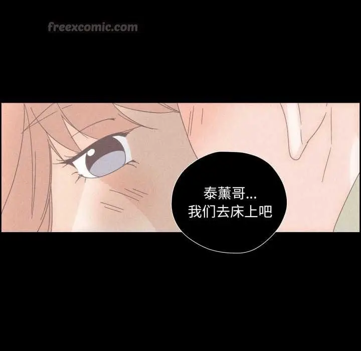 漫画《纯洁之罪》第15话第15张图