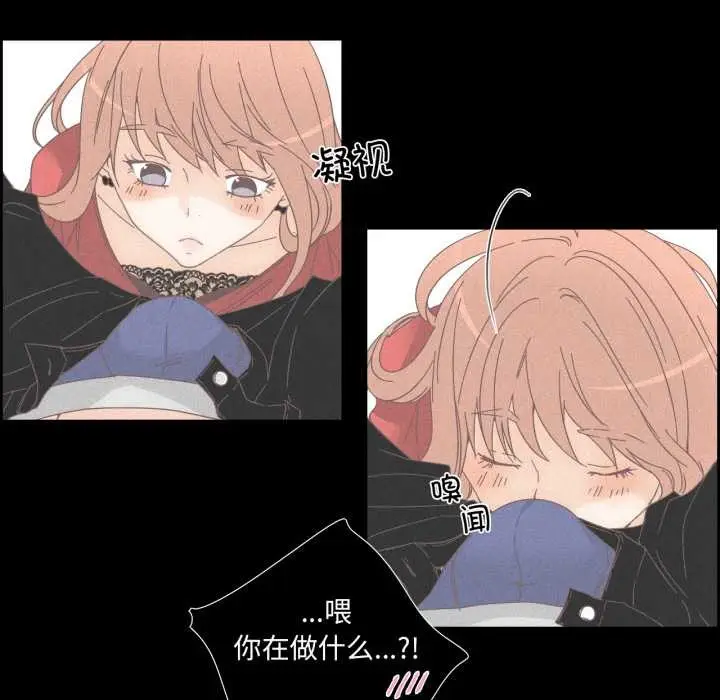 漫画《纯洁之罪》第15话第17张图