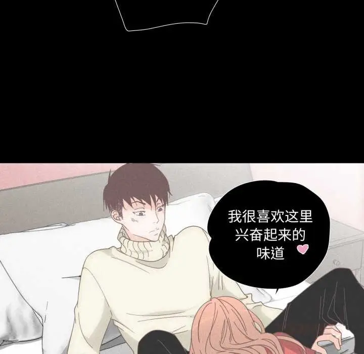 漫画《纯洁之罪》第15话第18张图