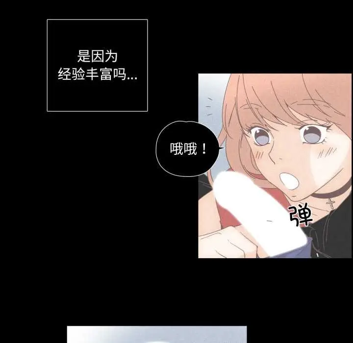 漫画《纯洁之罪》第15话第20张图