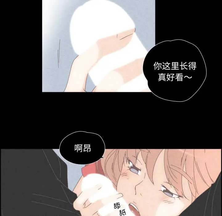 漫画《纯洁之罪》第15话第21张图