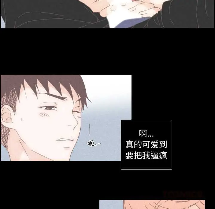 漫画《纯洁之罪》第15话第22张图
