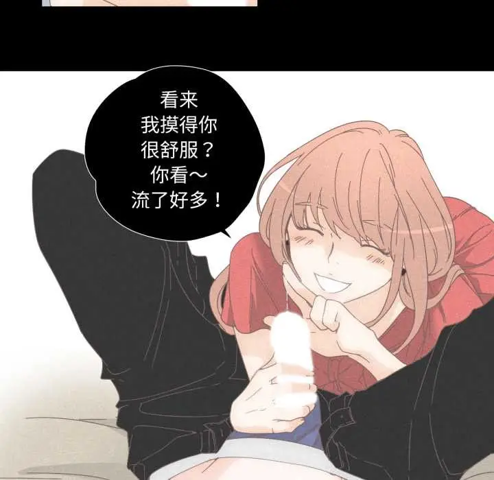 漫画《纯洁之罪》第15话第25张图