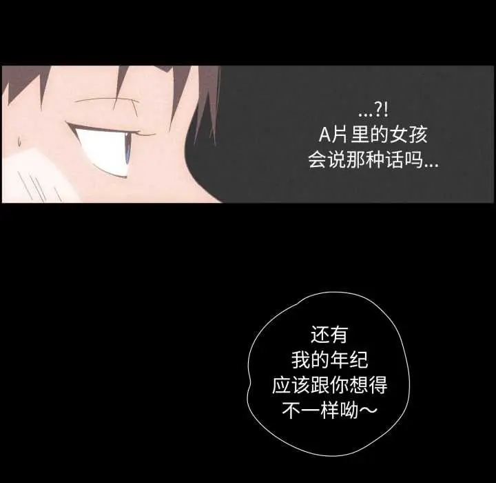 漫画《纯洁之罪》第15话第28张图