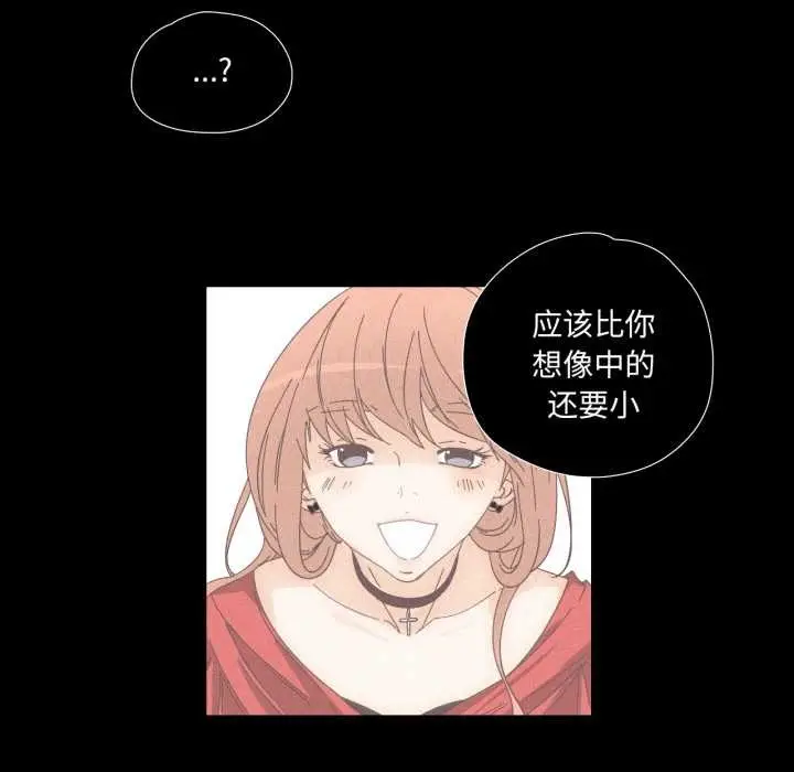 漫画《纯洁之罪》第15话第29张图