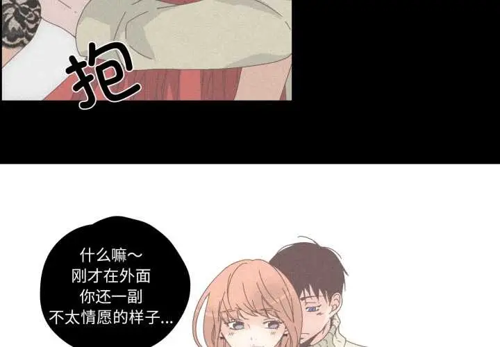 漫画《纯洁之罪》第15话第3张图