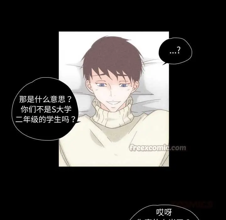 漫画《纯洁之罪》第15话第30张图