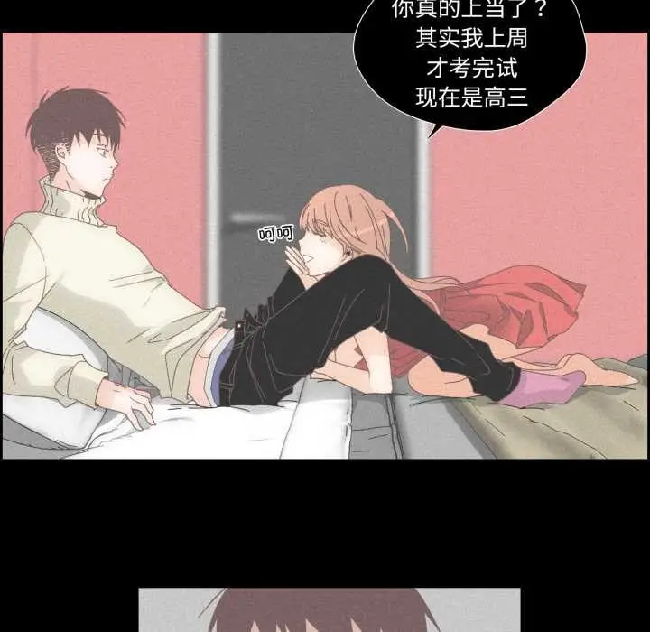 漫画《纯洁之罪》第15话第31张图