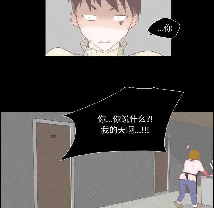 漫画《纯洁之罪》第15话第32张图