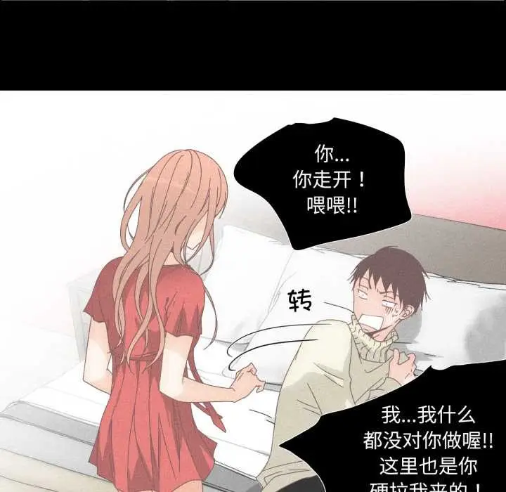 漫画《纯洁之罪》第15话第33张图