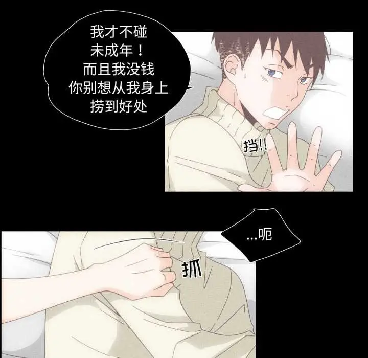 漫画《纯洁之罪》第15话第35张图