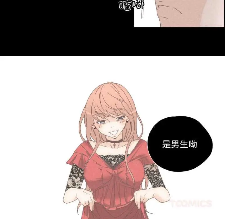 漫画《纯洁之罪》第15话第38张图